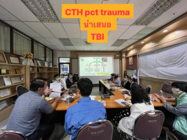 การตามรอยการดูแลผู้ป่วยบาดเจ็บที่สมอง